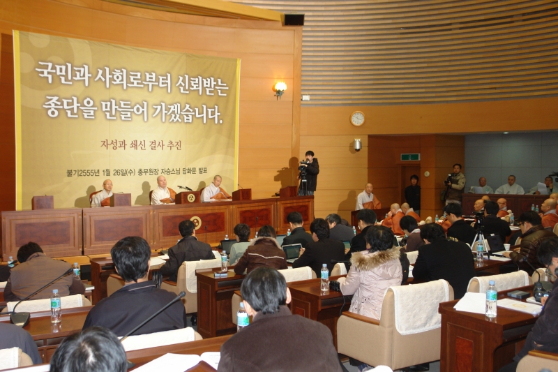 2011.01.26_조계종 총무원 신년 기자회견 (38)